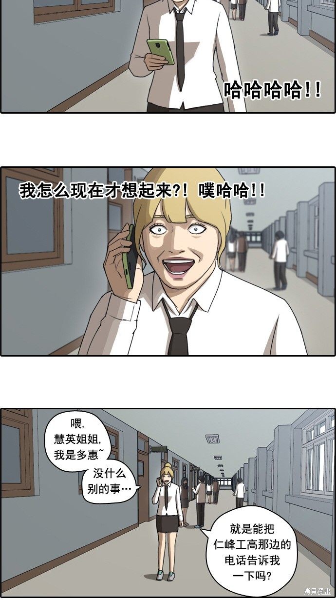 《青春白卷》漫画最新章节第44话免费下拉式在线观看章节第【17】张图片