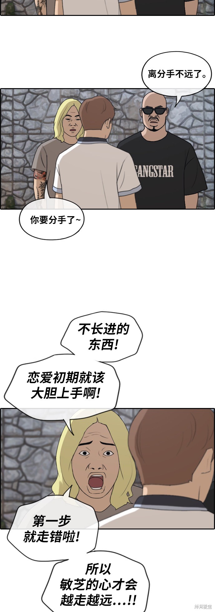 《青春白卷》漫画最新章节第228话免费下拉式在线观看章节第【38】张图片