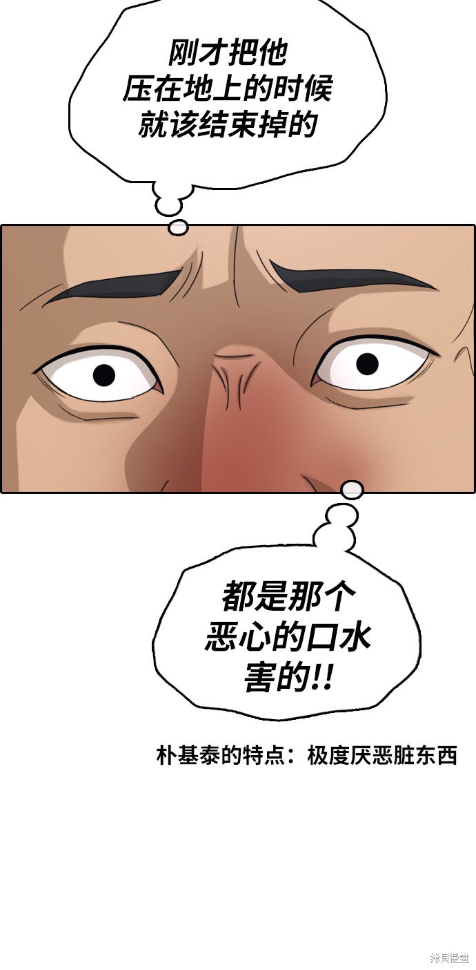 《青春白卷》漫画最新章节第312话免费下拉式在线观看章节第【16】张图片