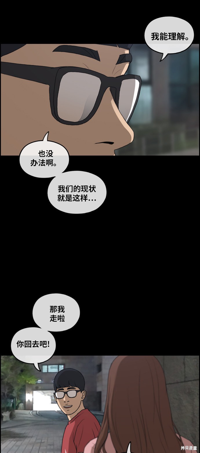 《青春白卷》漫画最新章节第304话免费下拉式在线观看章节第【31】张图片