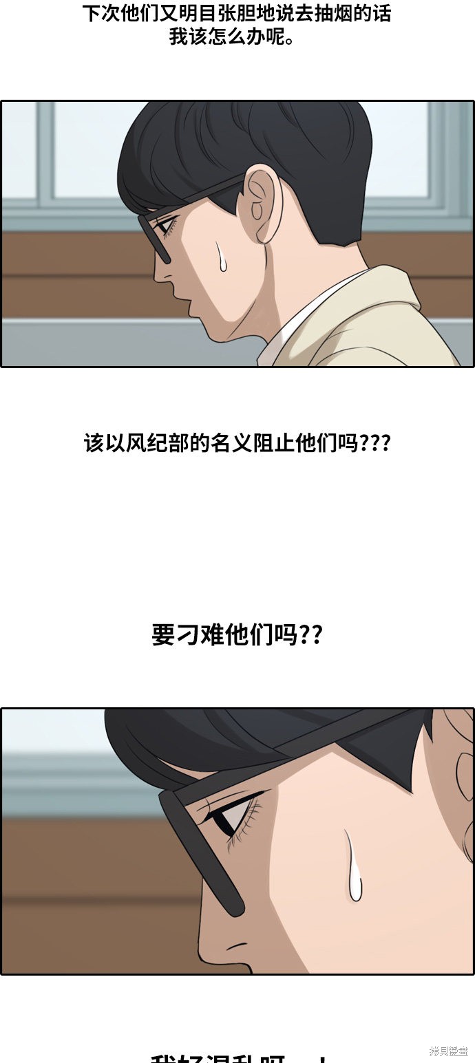 《青春白卷》漫画最新章节第284话免费下拉式在线观看章节第【21】张图片