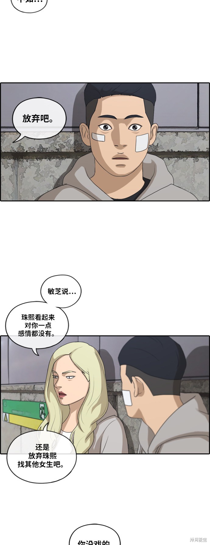 《青春白卷》漫画最新章节第159话免费下拉式在线观看章节第【15】张图片