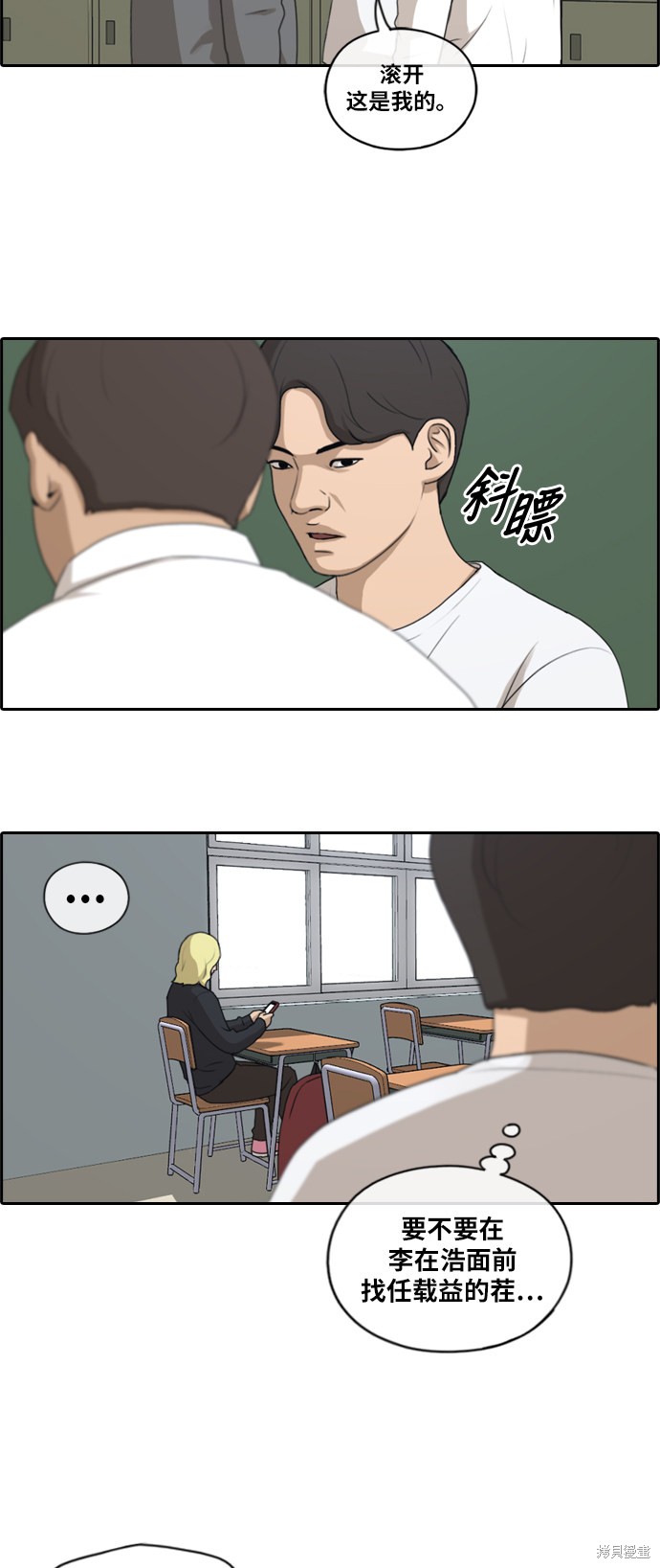 《青春白卷》漫画最新章节第151话免费下拉式在线观看章节第【21】张图片