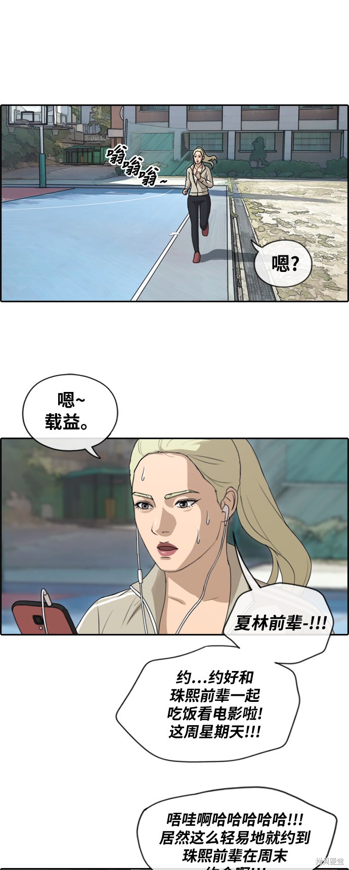 《青春白卷》漫画最新章节第146话免费下拉式在线观看章节第【27】张图片