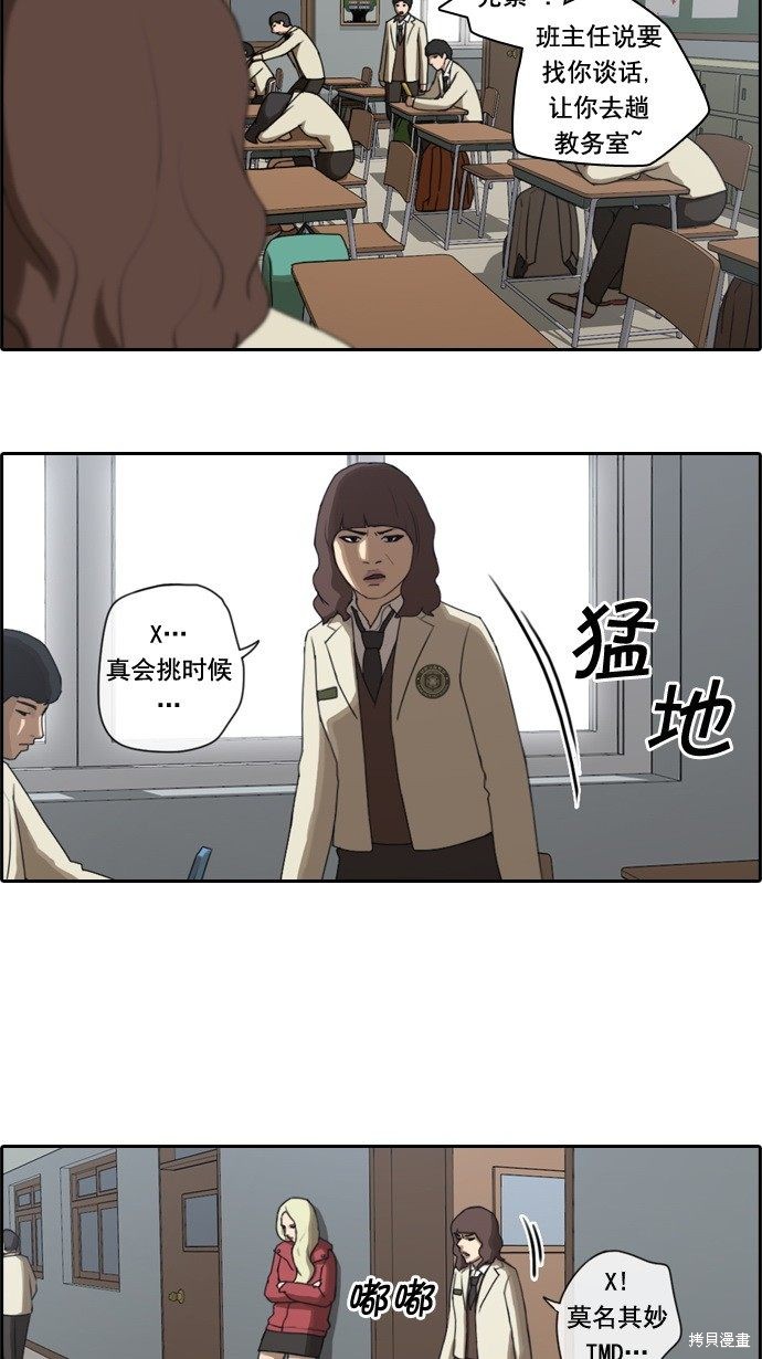 《青春白卷》漫画最新章节第21话免费下拉式在线观看章节第【15】张图片