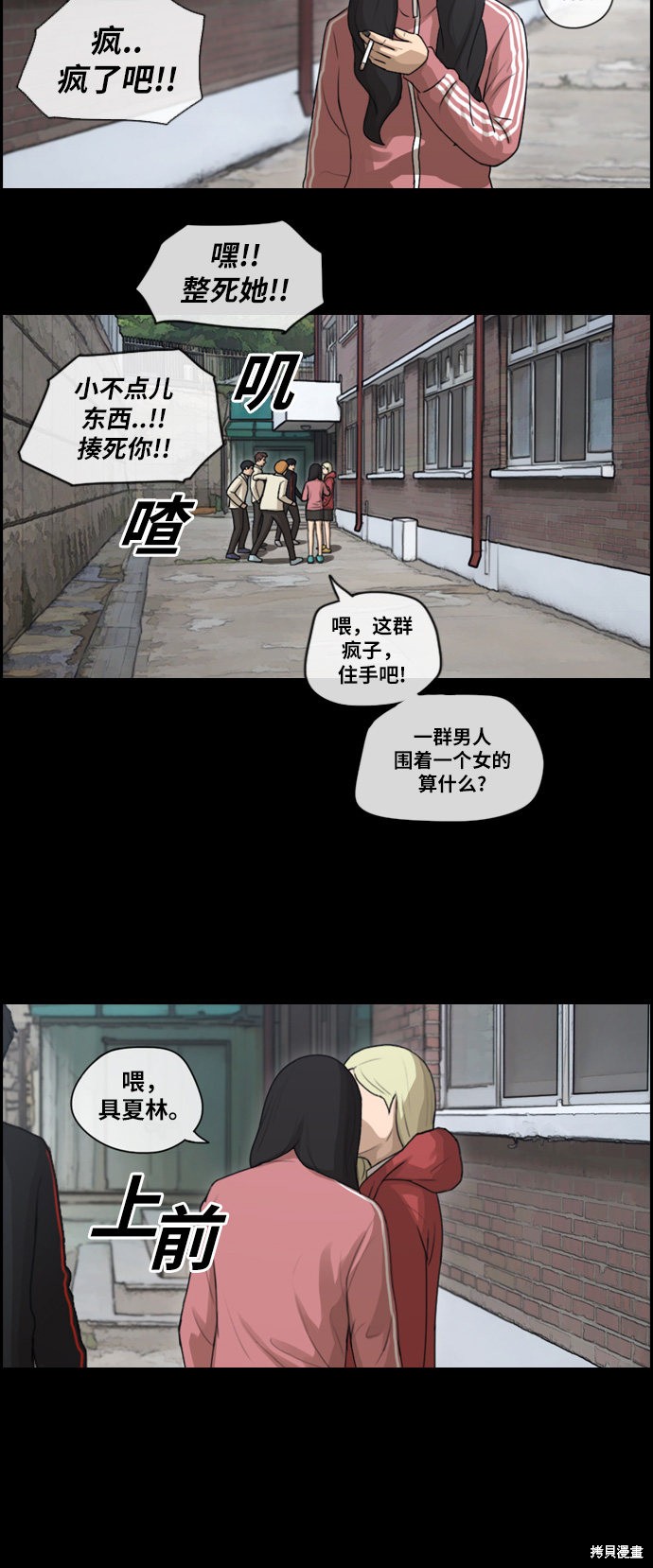 《青春白卷》漫画最新章节第97话免费下拉式在线观看章节第【17】张图片