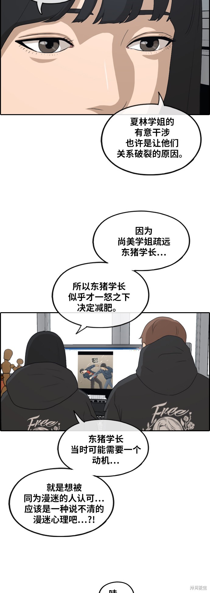 《青春白卷》漫画最新章节第259话免费下拉式在线观看章节第【31】张图片