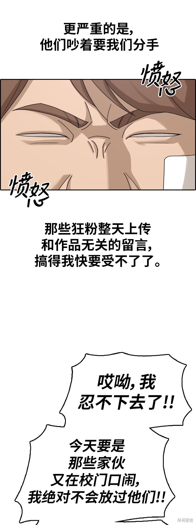 《青春白卷》漫画最新章节第347话免费下拉式在线观看章节第【44】张图片