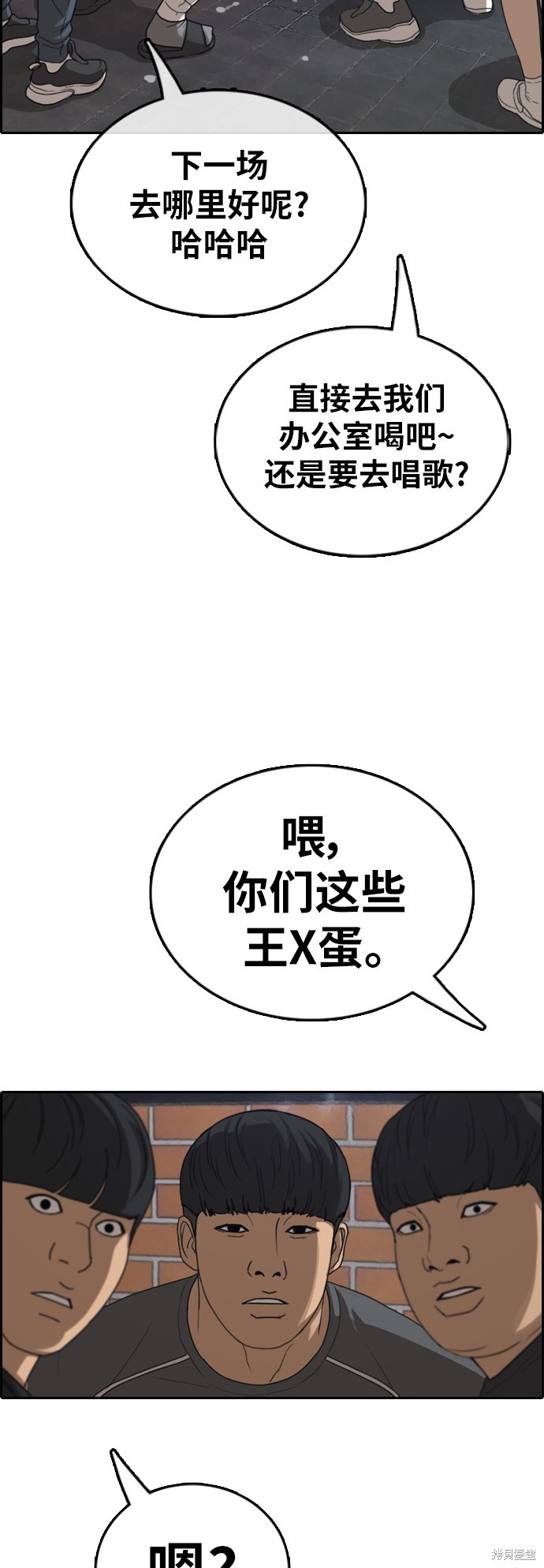 《青春白卷》漫画最新章节第377话免费下拉式在线观看章节第【59】张图片