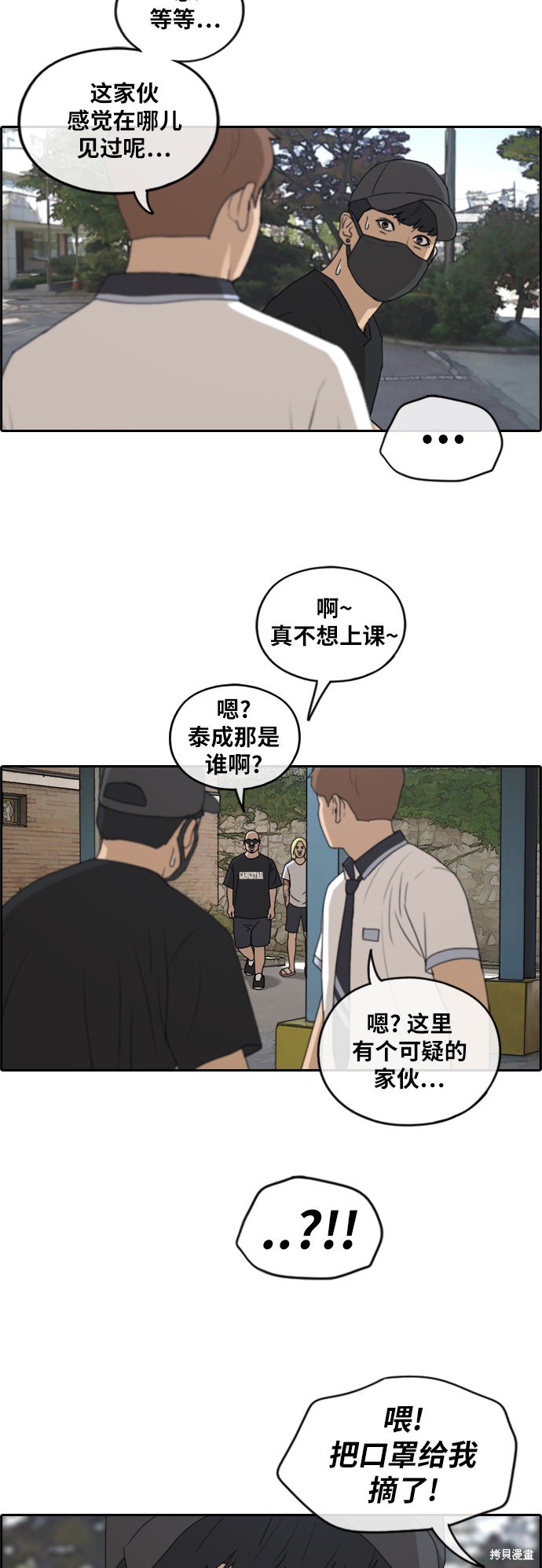 《青春白卷》漫画最新章节第236话免费下拉式在线观看章节第【8】张图片