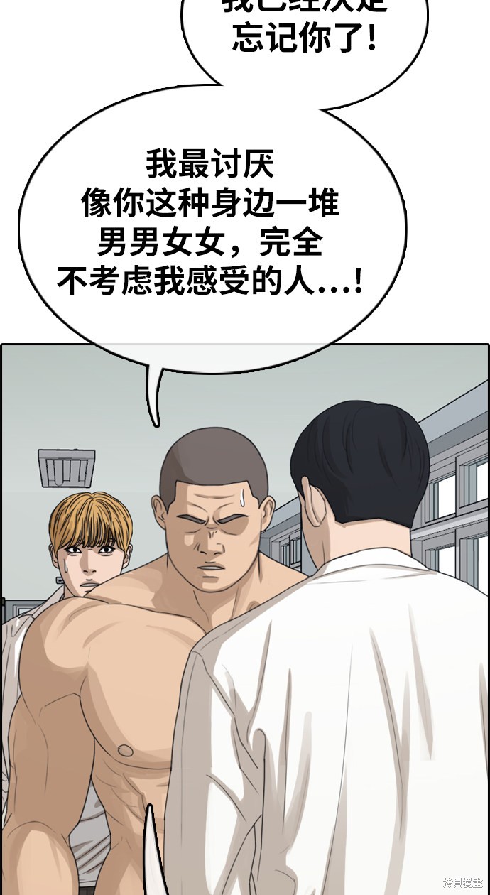 《青春白卷》漫画最新章节第337话免费下拉式在线观看章节第【15】张图片