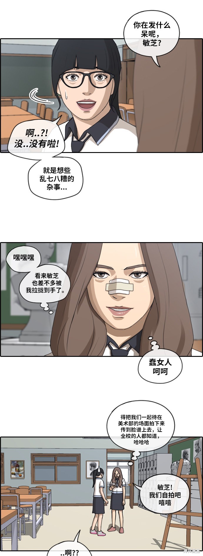 《青春白卷》漫画最新章节第109话免费下拉式在线观看章节第【16】张图片