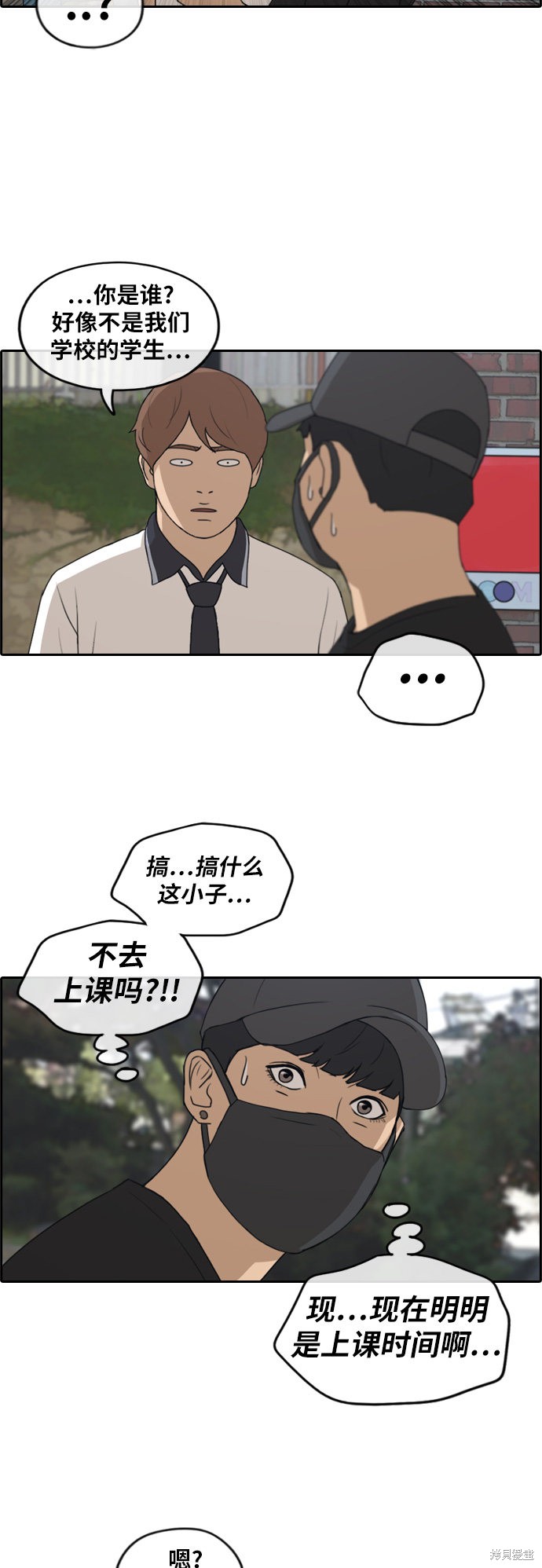 《青春白卷》漫画最新章节第236话免费下拉式在线观看章节第【7】张图片