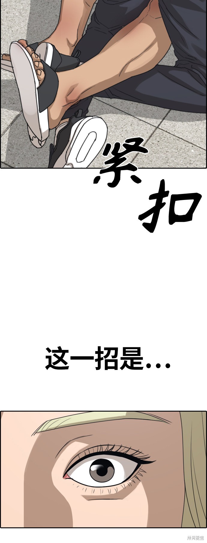 《青春白卷》漫画最新章节第380话免费下拉式在线观看章节第【42】张图片