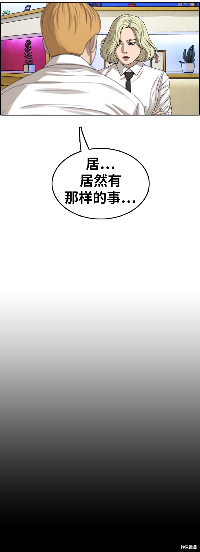 《青春白卷》漫画最新章节第354话免费下拉式在线观看章节第【43】张图片