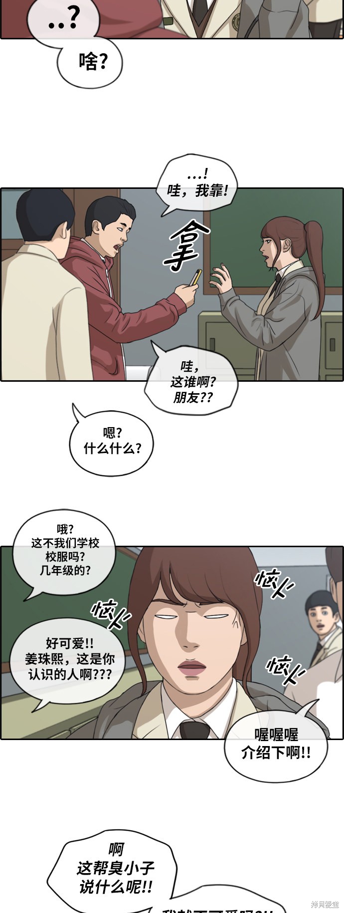 《青春白卷》漫画最新章节第171话免费下拉式在线观看章节第【32】张图片