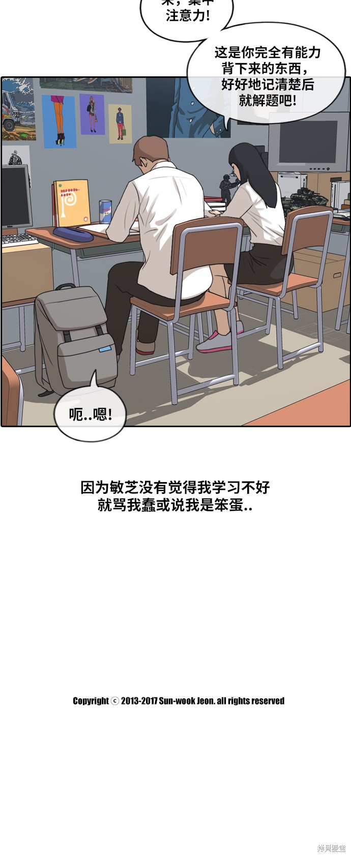 《青春白卷》漫画最新章节第193话免费下拉式在线观看章节第【35】张图片