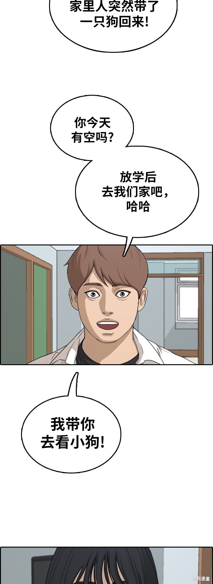 《青春白卷》漫画最新章节第358话免费下拉式在线观看章节第【44】张图片