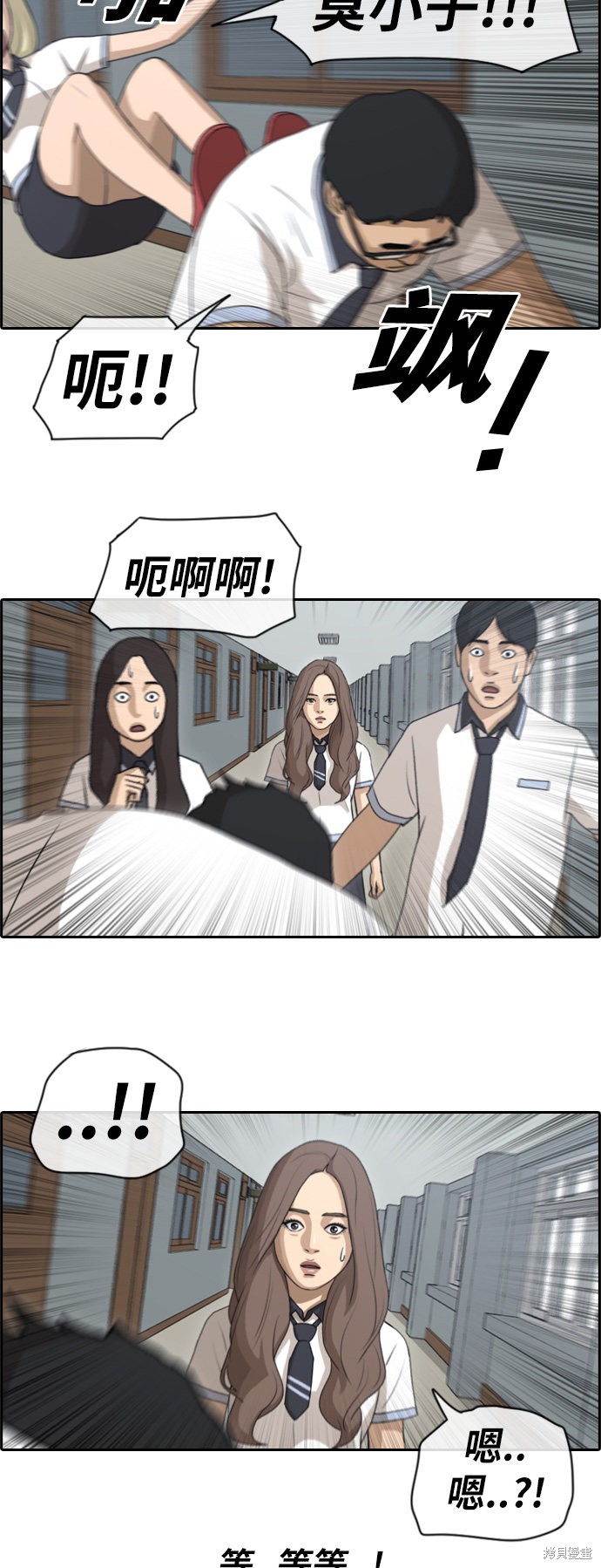 《青春白卷》漫画最新章节第99话免费下拉式在线观看章节第【20】张图片