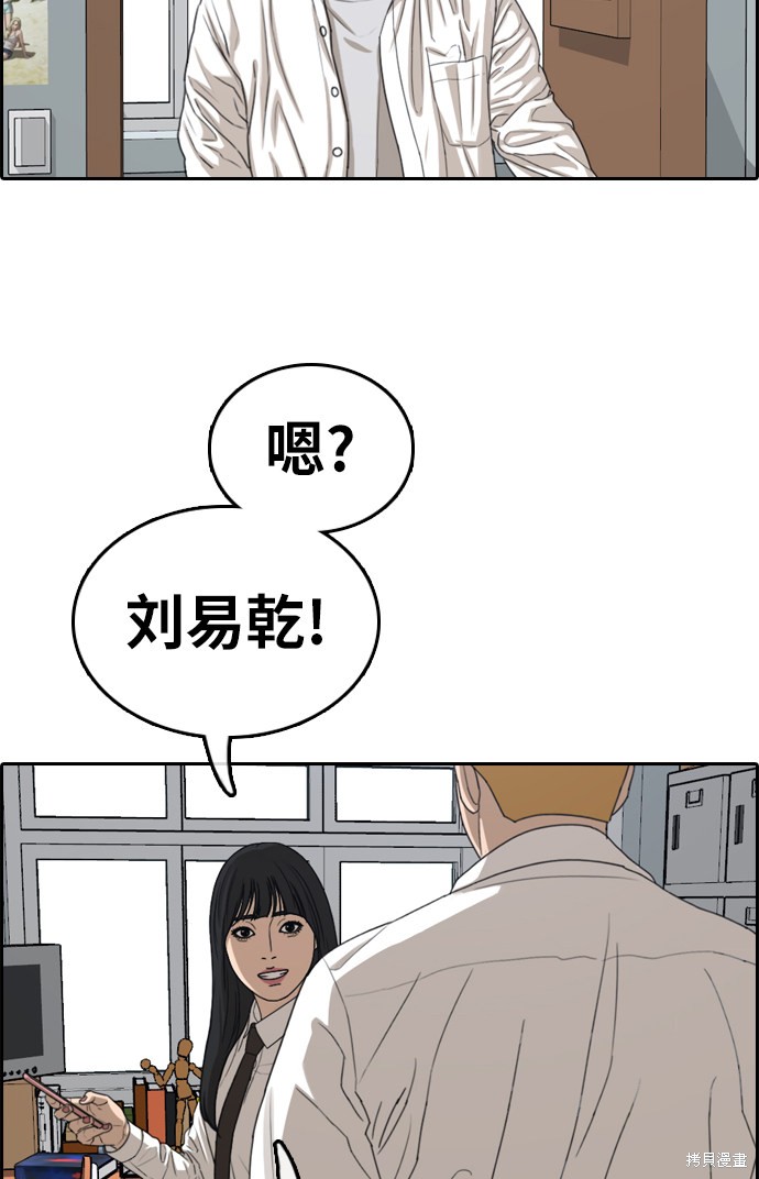 《青春白卷》漫画最新章节第336话免费下拉式在线观看章节第【37】张图片