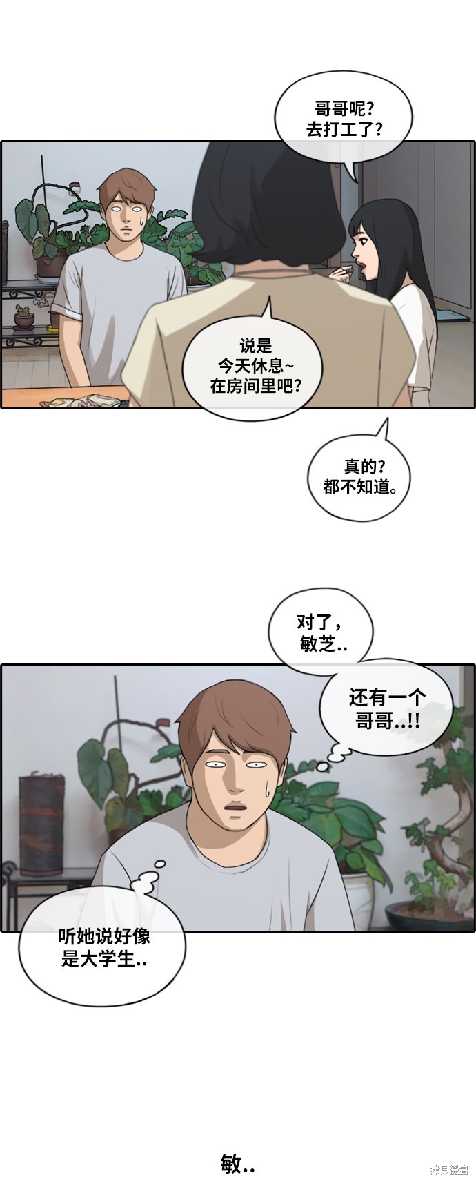 《青春白卷》漫画最新章节第196话免费下拉式在线观看章节第【16】张图片