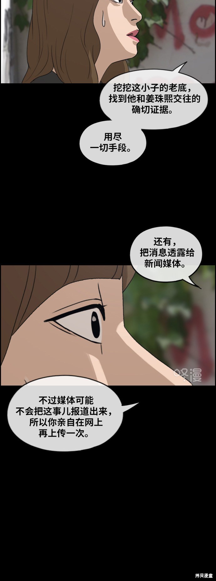 《青春白卷》漫画最新章节第246话免费下拉式在线观看章节第【33】张图片