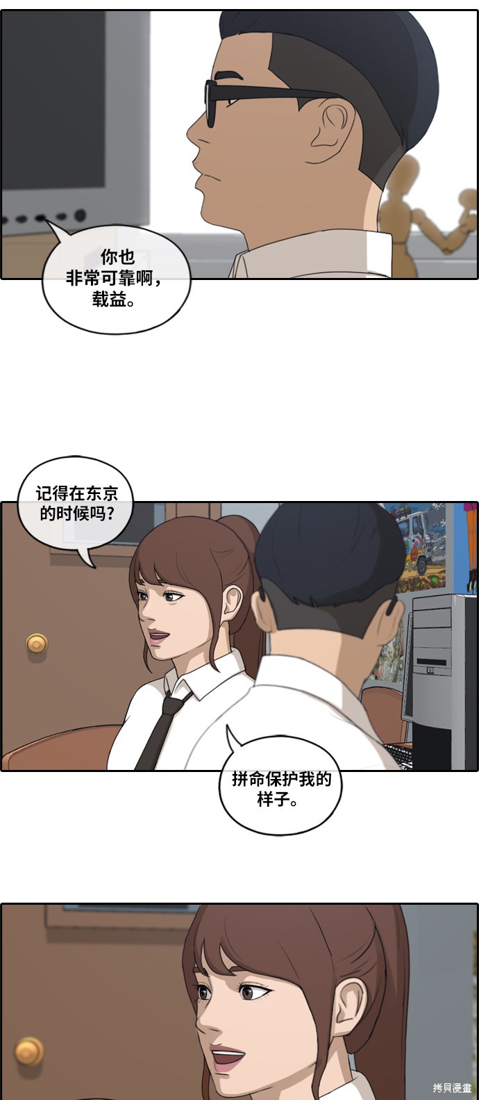 《青春白卷》漫画最新章节第160话免费下拉式在线观看章节第【14】张图片