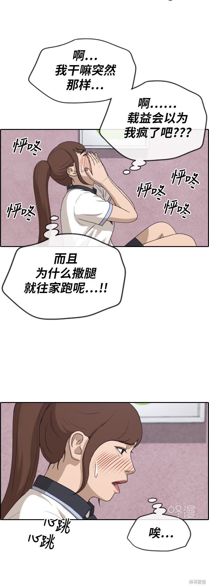 《青春白卷》漫画最新章节第222话免费下拉式在线观看章节第【13】张图片