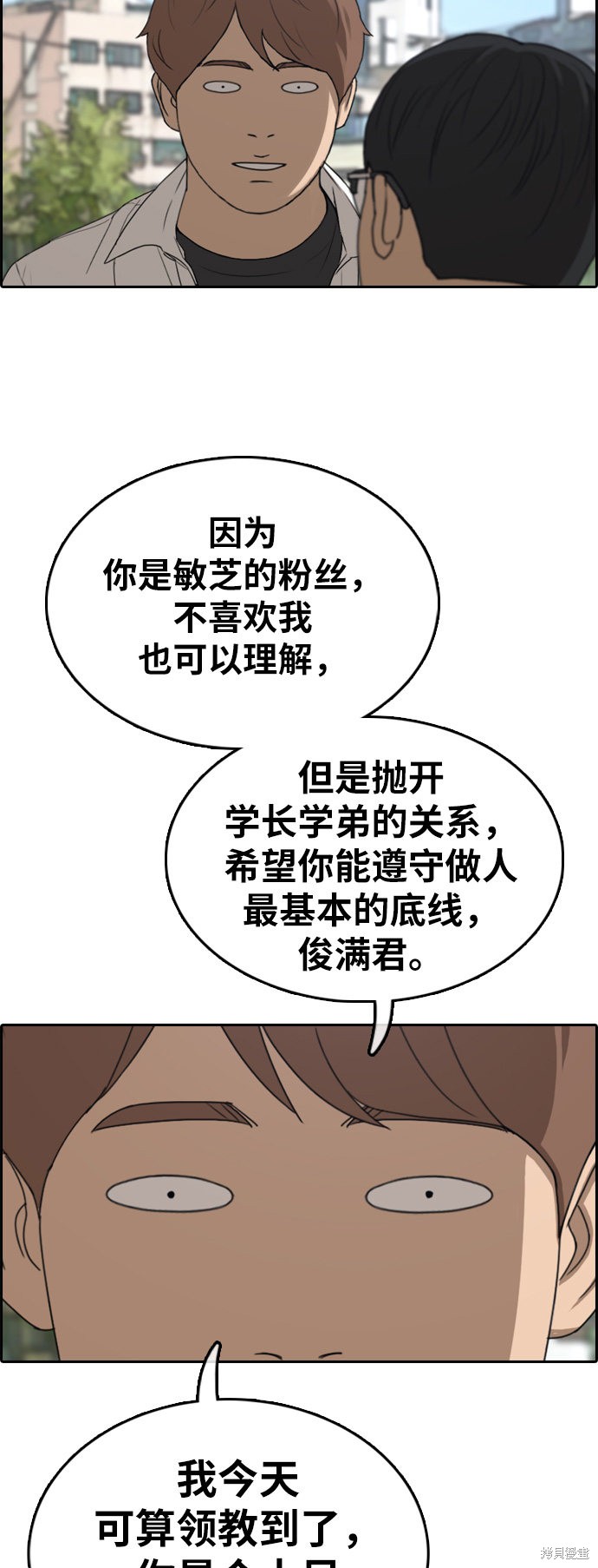 《青春白卷》漫画最新章节第340话免费下拉式在线观看章节第【11】张图片