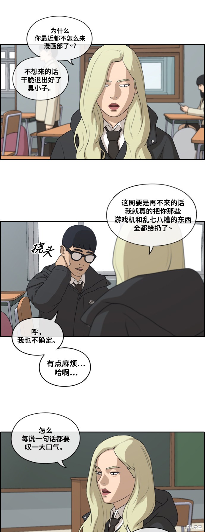 《青春白卷》漫画最新章节第165话免费下拉式在线观看章节第【12】张图片