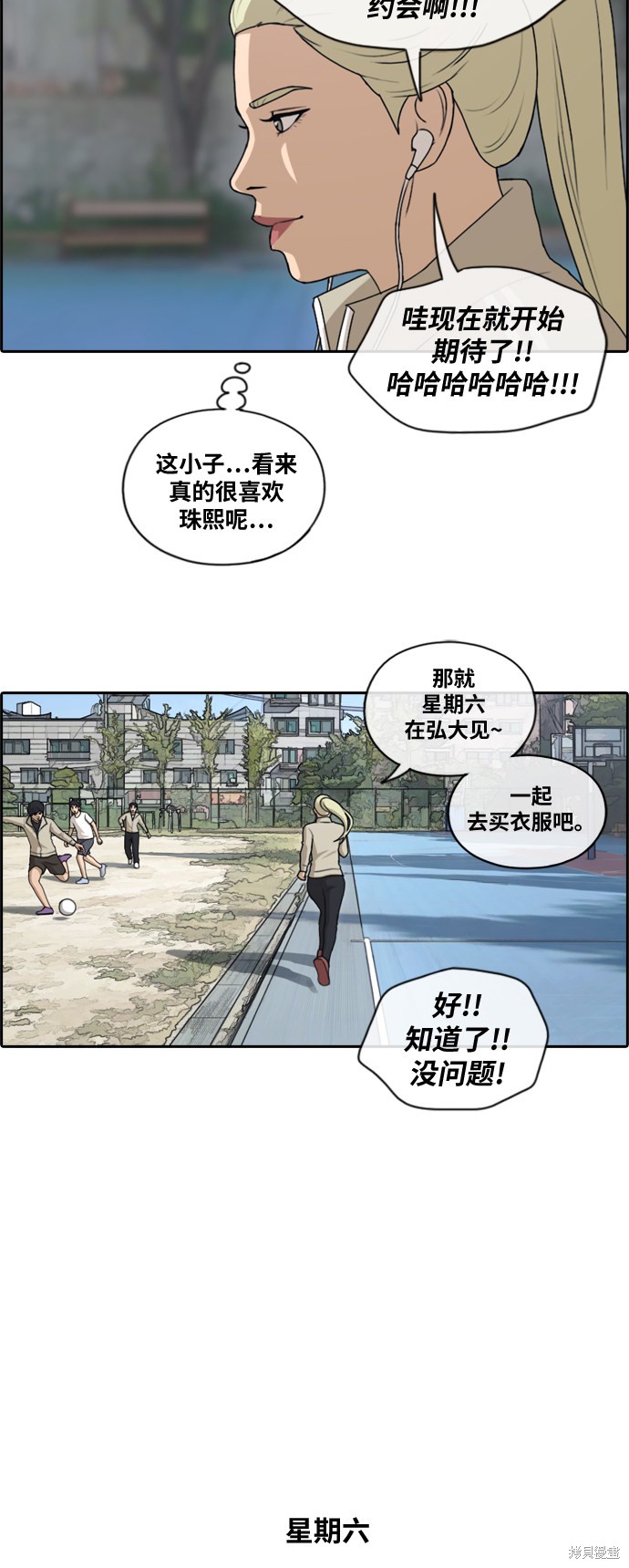 《青春白卷》漫画最新章节第146话免费下拉式在线观看章节第【28】张图片