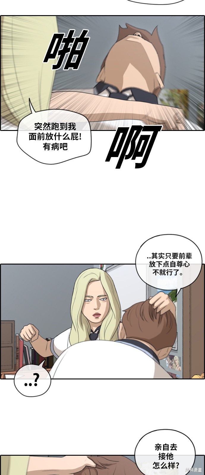 《青春白卷》漫画最新章节第115话免费下拉式在线观看章节第【18】张图片