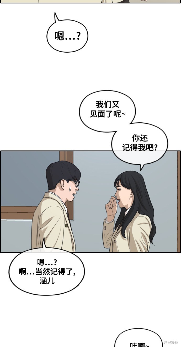 《青春白卷》漫画最新章节第281话免费下拉式在线观看章节第【17】张图片