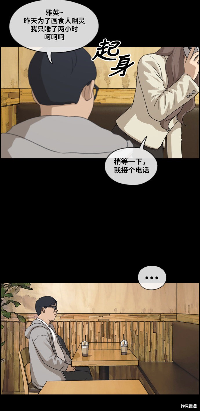 《青春白卷》漫画最新章节第187话免费下拉式在线观看章节第【38】张图片