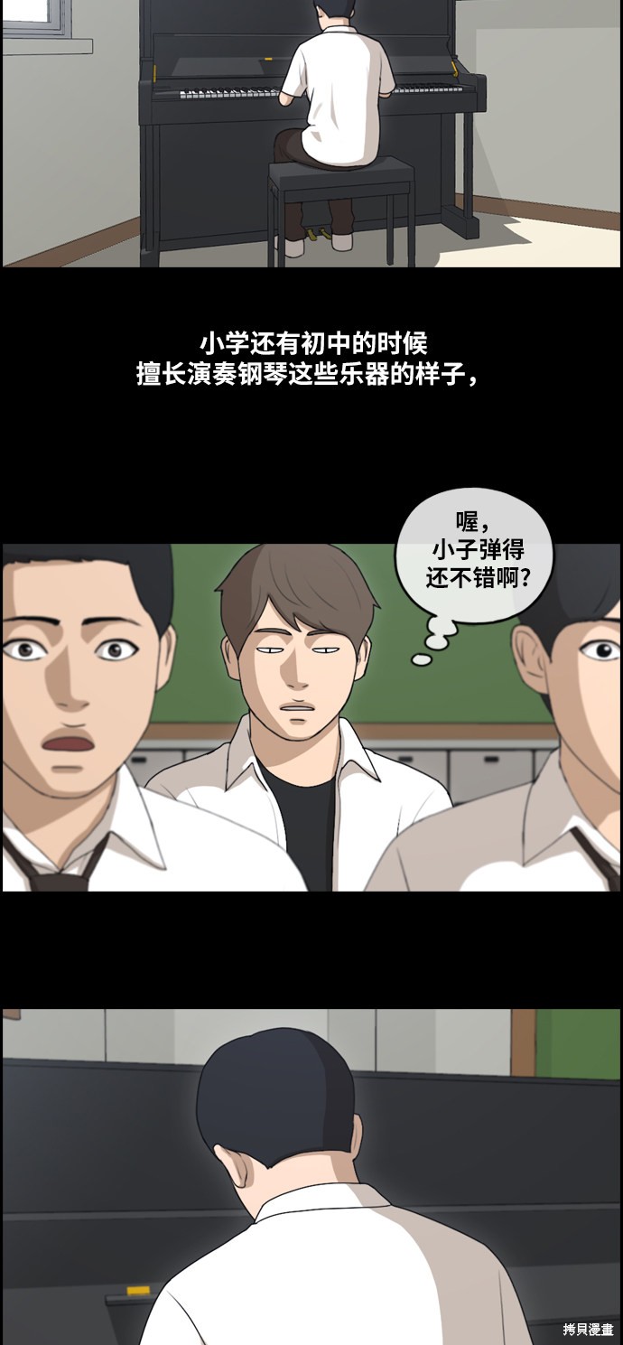 《青春白卷》漫画最新章节第137话免费下拉式在线观看章节第【20】张图片