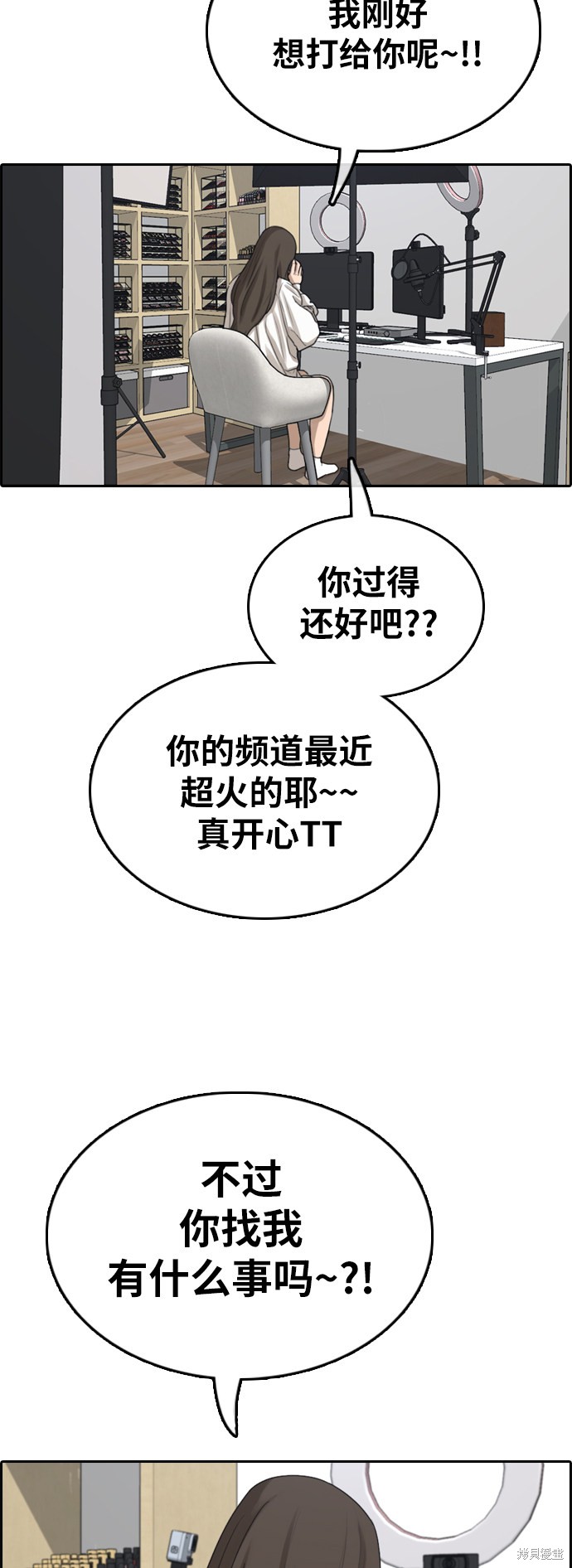 《青春白卷》漫画最新章节第361话免费下拉式在线观看章节第【57】张图片