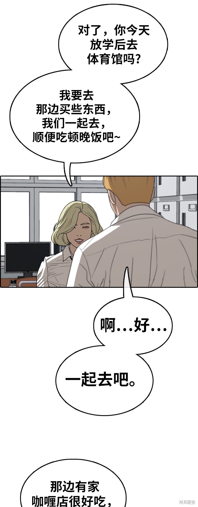 《青春白卷》漫画最新章节第350话免费下拉式在线观看章节第【32】张图片