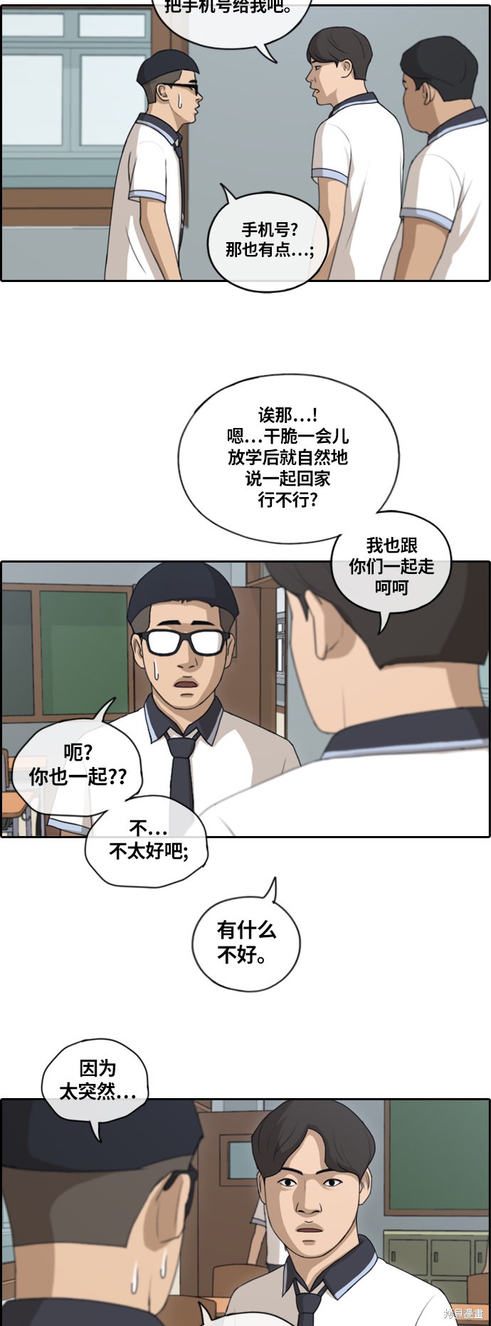 《青春白卷》漫画最新章节第132话免费下拉式在线观看章节第【25】张图片