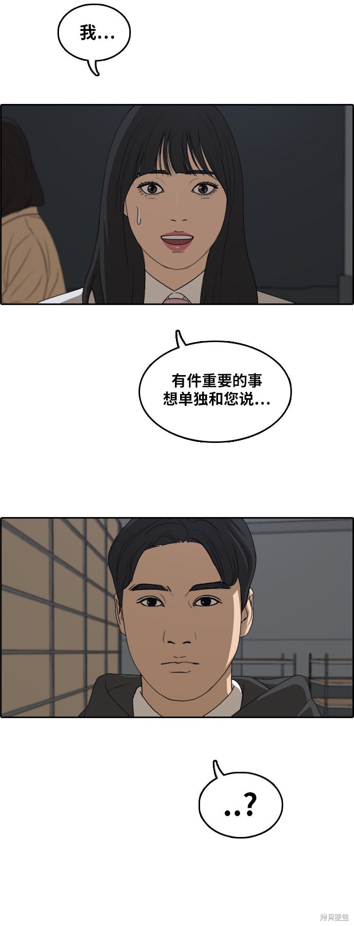 《青春白卷》漫画最新章节第296话免费下拉式在线观看章节第【28】张图片