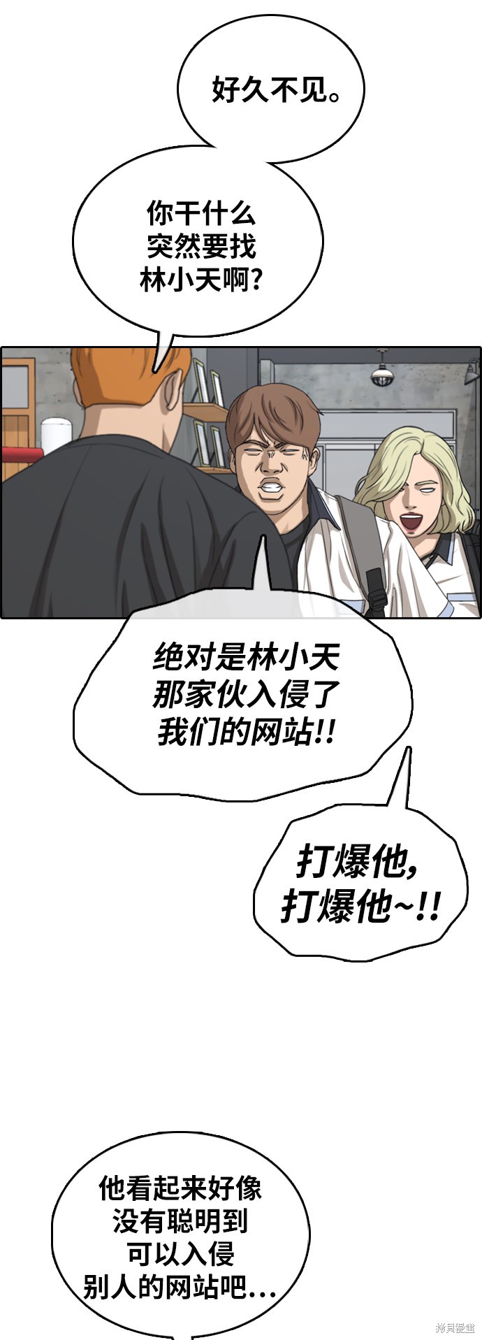 《青春白卷》漫画最新章节第377话免费下拉式在线观看章节第【36】张图片