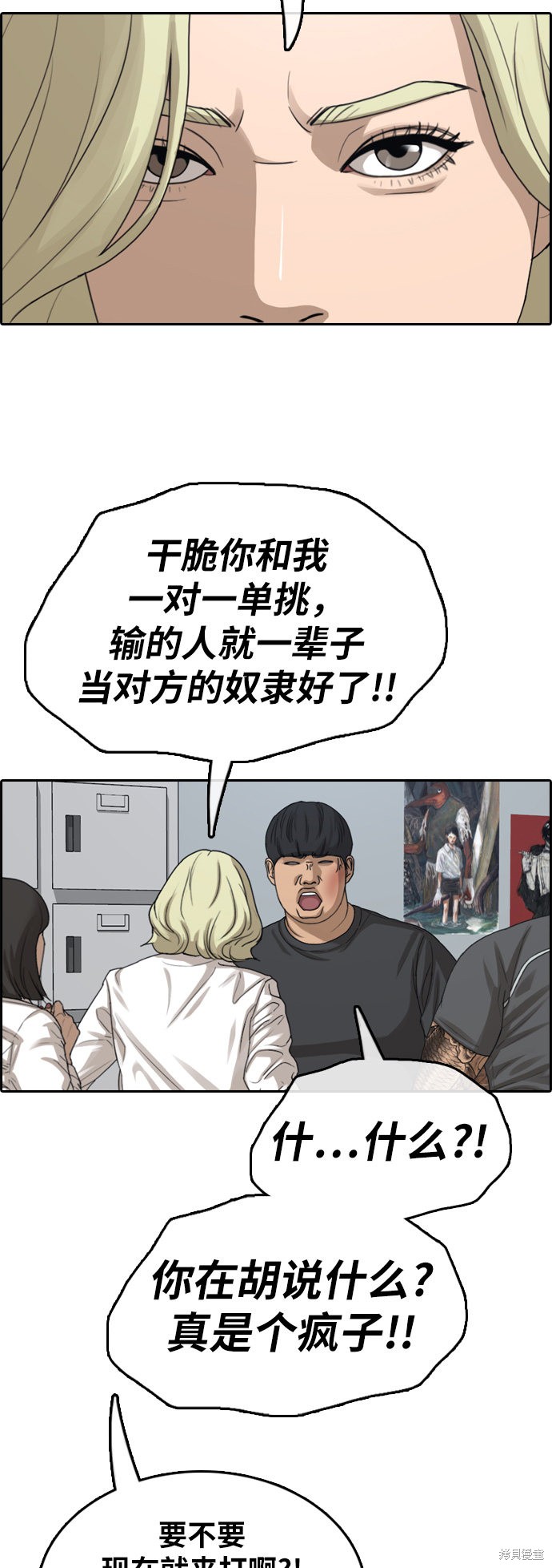 《青春白卷》漫画最新章节第369话免费下拉式在线观看章节第【29】张图片