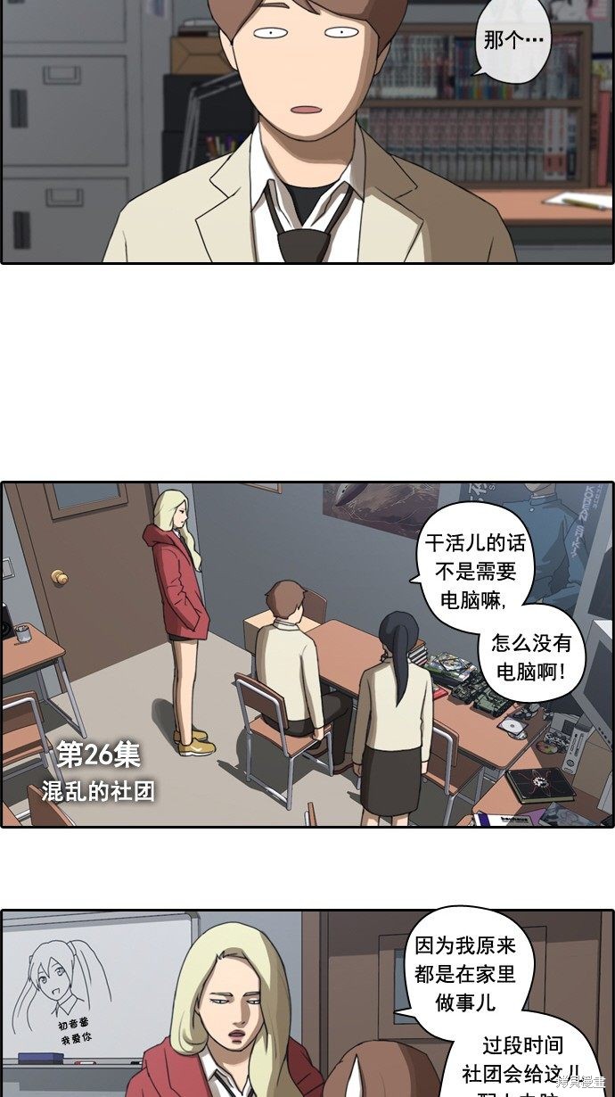 《青春白卷》漫画最新章节第26话免费下拉式在线观看章节第【3】张图片