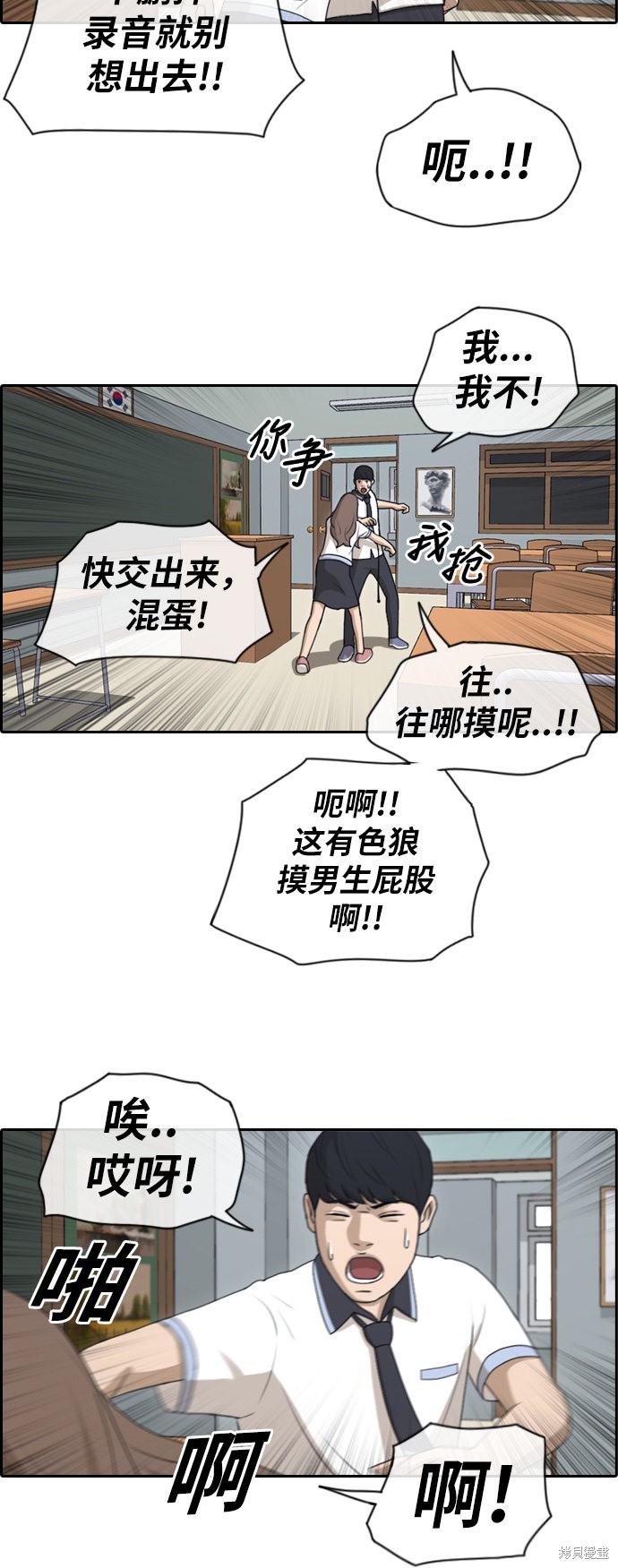 《青春白卷》漫画最新章节第121话免费下拉式在线观看章节第【13】张图片