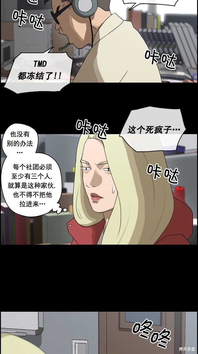 《青春白卷》漫画最新章节第60话免费下拉式在线观看章节第【16】张图片