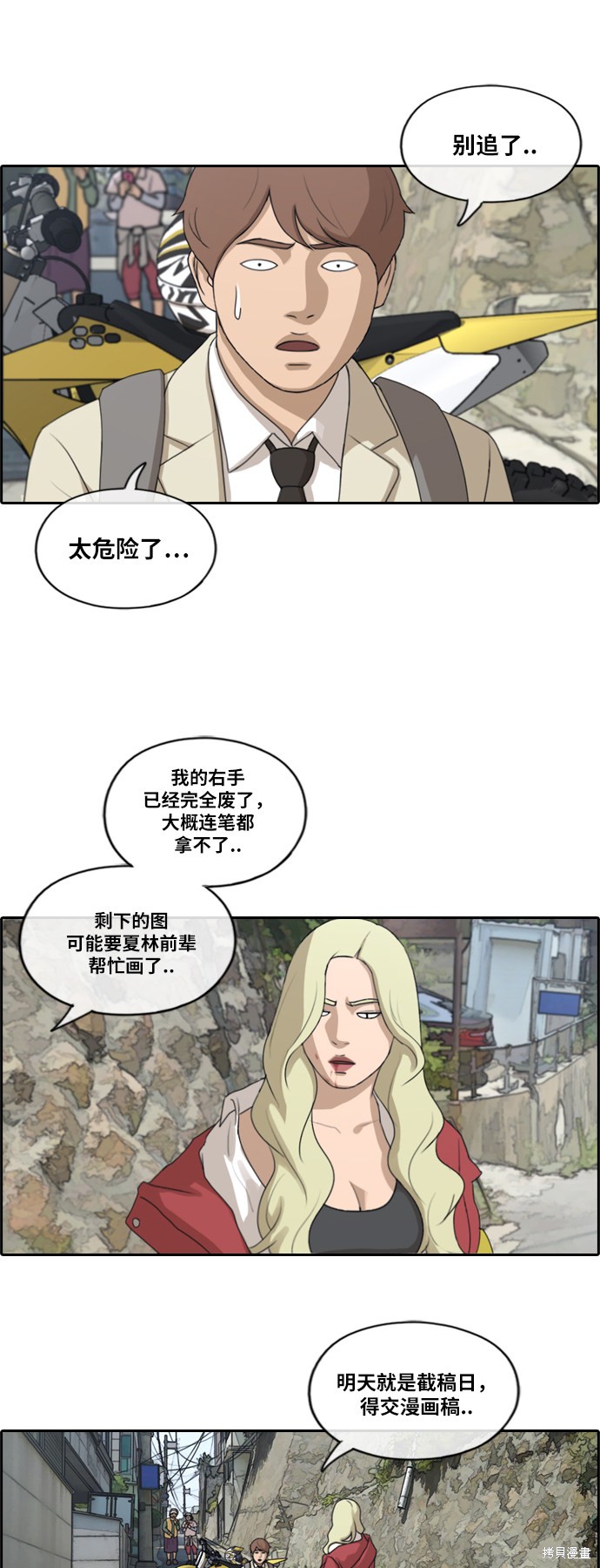 《青春白卷》漫画最新章节第180话免费下拉式在线观看章节第【35】张图片