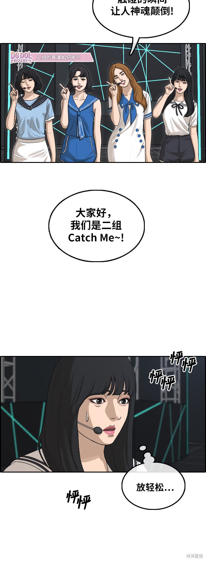 《青春白卷》漫画最新章节第291话免费下拉式在线观看章节第【46】张图片