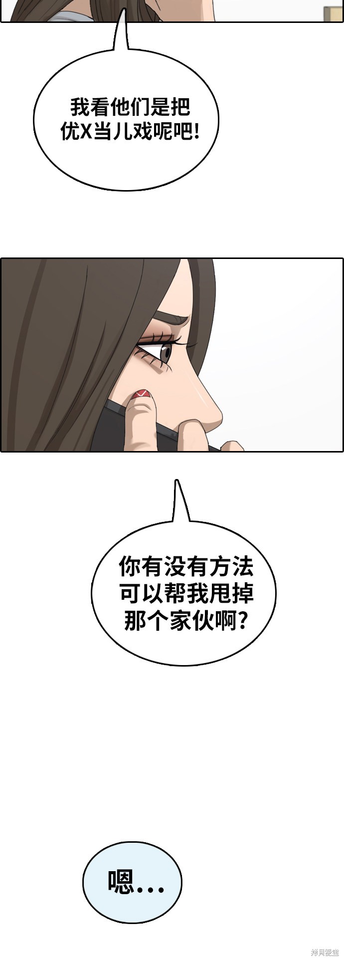 《青春白卷》漫画最新章节第364话免费下拉式在线观看章节第【19】张图片