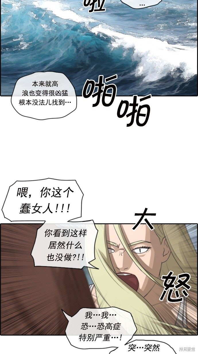 《青春白卷》漫画最新章节第83话免费下拉式在线观看章节第【16】张图片