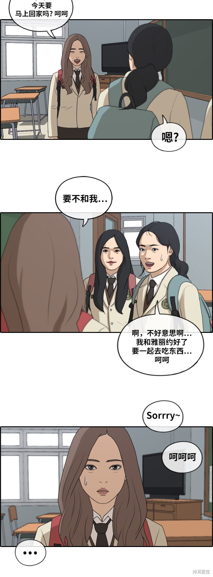 《青春白卷》漫画最新章节第167话免费下拉式在线观看章节第【21】张图片