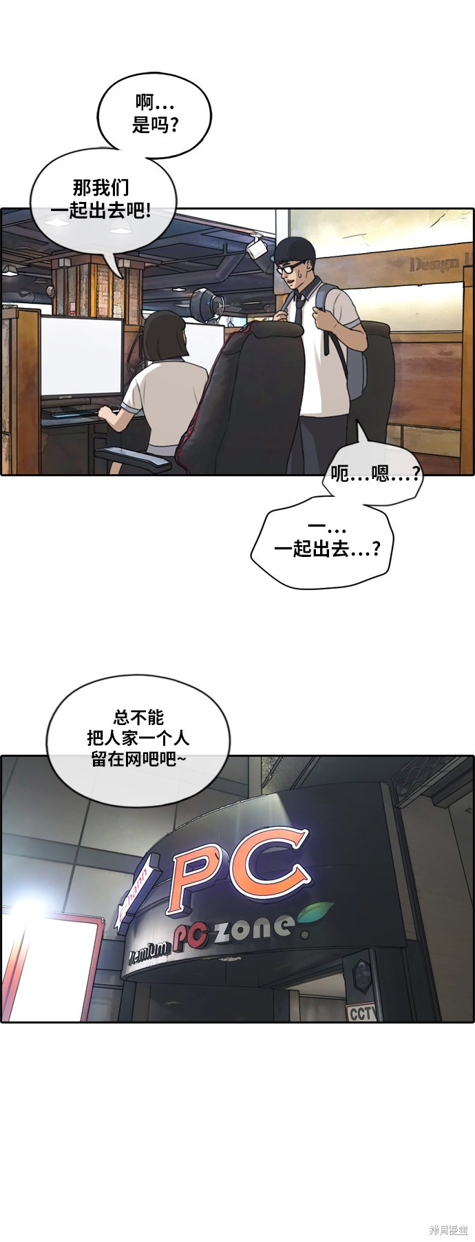 《青春白卷》漫画最新章节第223话免费下拉式在线观看章节第【11】张图片